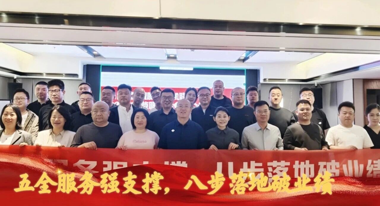 安卓工程成都營(yíng)銷(xiāo)能力培訓(xùn)圓滿(mǎn)收官！服務(wù)升級(jí)再啟新程！